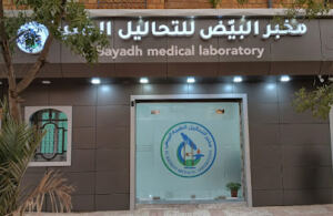 Laboratoire d’Analyses Médicales El Bayadh