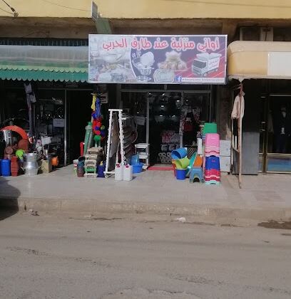 Le bon prix chez ali baba bni sliman