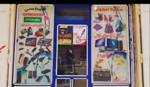 Librairie El Kawther