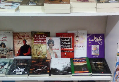 Librairie El Nour Khaddour