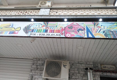 LIBRAIRIE ET PAPETERIE BESBES