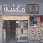 Librairie Iqraa