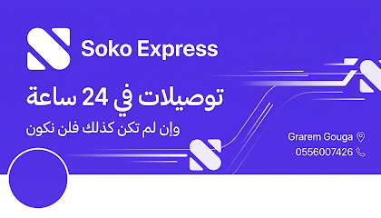 Livraison Soko Express