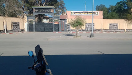 Lycée Abdellah Ben Messaoud