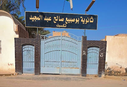 Lycée Bousbiaa Salah Abdelmadjid