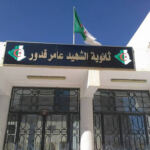 Lycée Chahid Ameur Kaddour