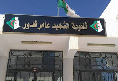 Lycée Chahid Ameur Kaddour