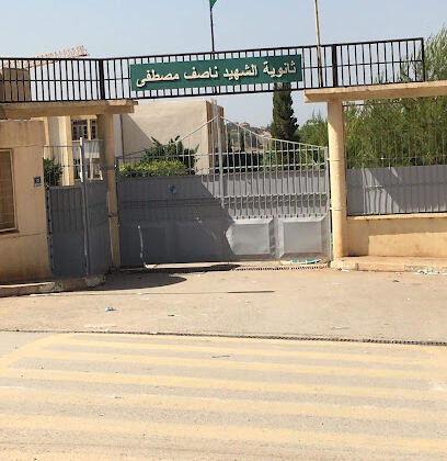 Lycée Chahid Nacef Mustapha