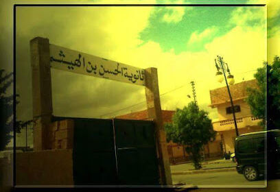 Lycée El Hassan Ben El Haitham