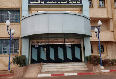 Lycée Khennous