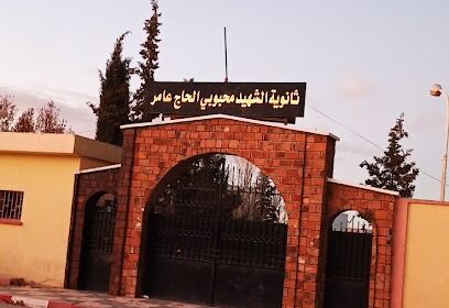 Lycée Mahboubi Hadj Amar