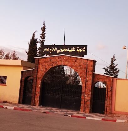Lycée Mahboubi Hadj Amar