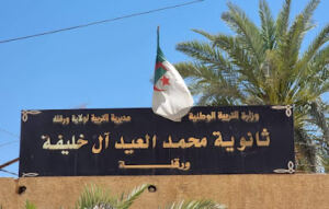 Lycee Mohamed Laid el Khalifa