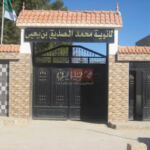 Lycée Mohamed Seddik Benyahia