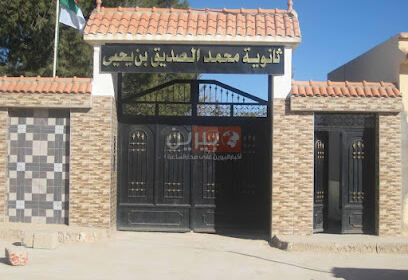 Lycée Mohamed Seddik Benyahia
