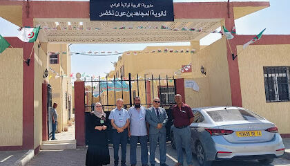 Lycée Moudjahid Ben Aoun Lakhdar