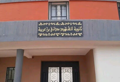 Lycèe oued tlelat 2