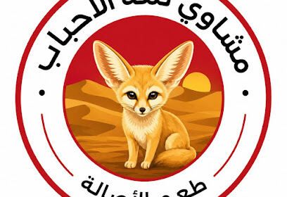 Machaoui lemat lehbab