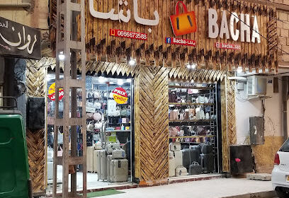Magasin Bacha Ouargla