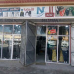 Magasin de Vêtements Nasri
