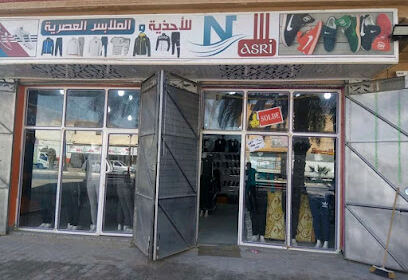Magasin de Vêtements Nasri