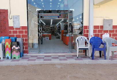 Magasin El Hadj El Absi