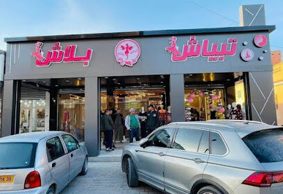 Magasin Erremal