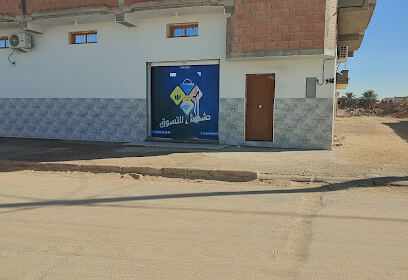 Magasin Hachhouch