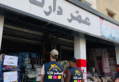 Magasin Omar Darek