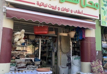 Magasin Selloum El Khethir