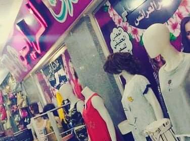 Magasins Rais