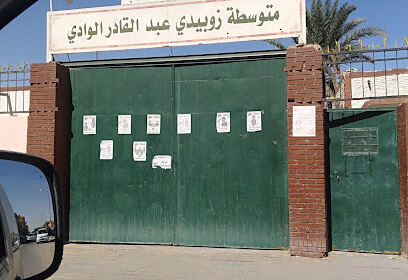 Medium Zubedi Abdel Kader