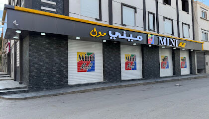 MINI MALL RAS EL OUED