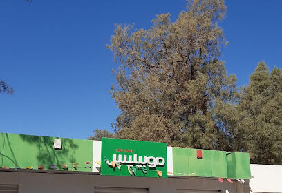 Mobilis Agence commerciale El Abiodh Sidi Cheikh