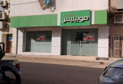Mobilis Agence Commerciale – Tindouf