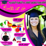 NOUR SAMA