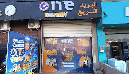 One Delivery Mila