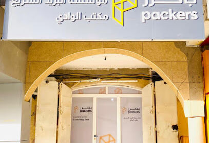 Packers Delivery El Oued