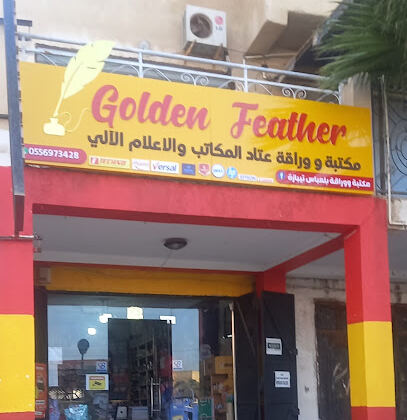 Papeterie belabbas tipaza – bureautique – informatique – librairie