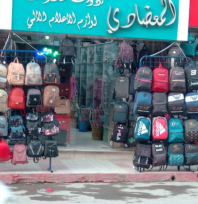 Papeterie et Informatique El Maadadi