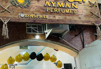 ايمن للعطور2