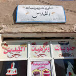 Pâtisserie El Qods