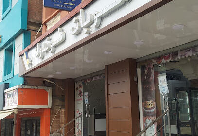 Pâtisserie Fondouk