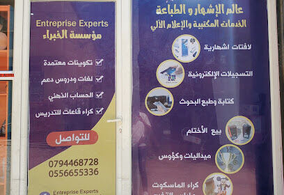 Petite experts