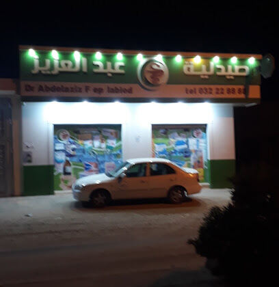 Pharmacie Abdelaziz