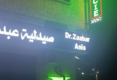 Pharmacie abdelazziz