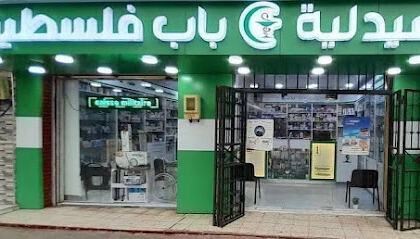 Pharmacie ABDESSELAMYENE.A