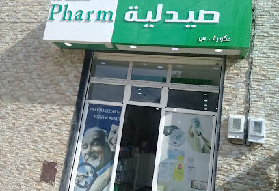Pharmacie AKKOURA SIDAHMED