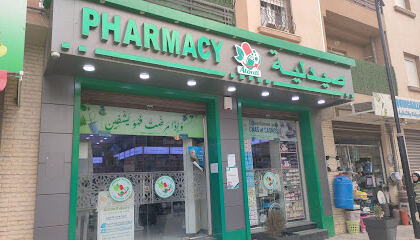 Pharmacie alouti