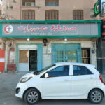 Pharmacie Amirat
